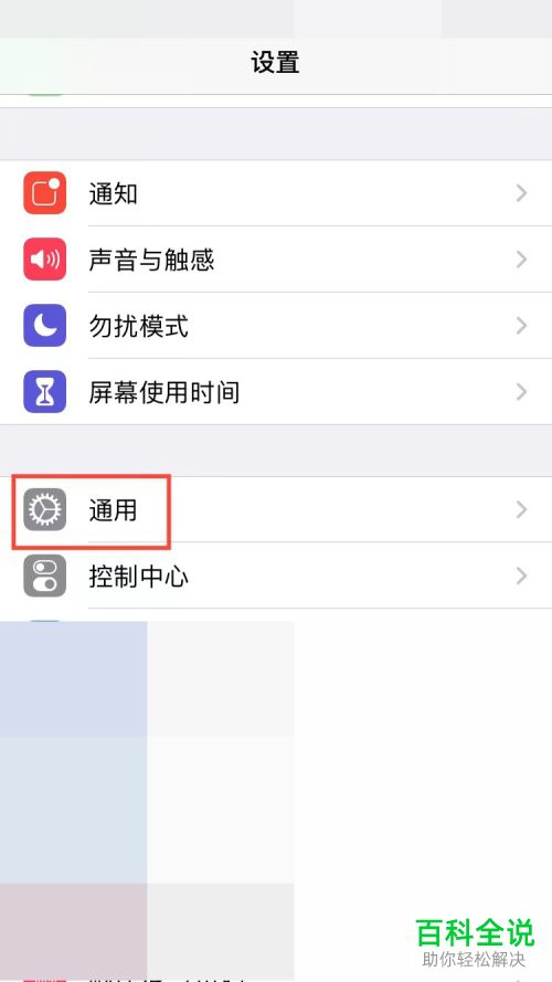 如何将iPhone手机抖音APP软件投屏到电视上面？