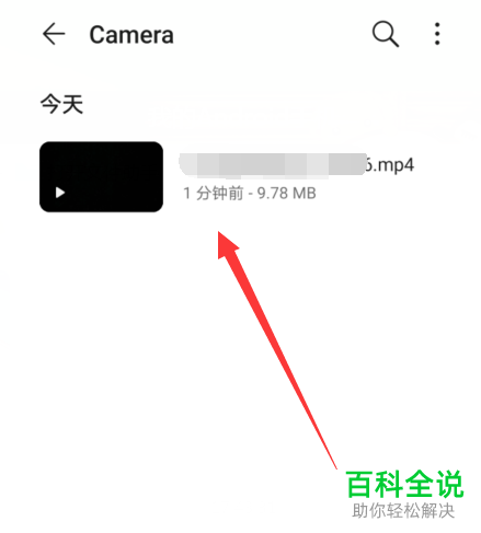 如何将华为手机中的视频导出