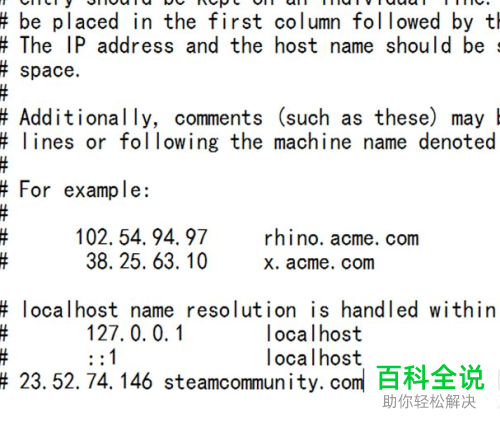 如何解决Steam无法访问社区问题