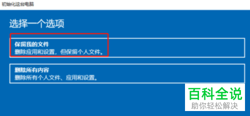 如何解决win10系统恢复出厂设置时无法找到恢复环境的问题