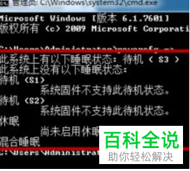 如何解决笔记本电脑睡眠无法唤醒问题
