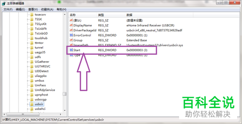 如何解决电脑识别不了U盘问题