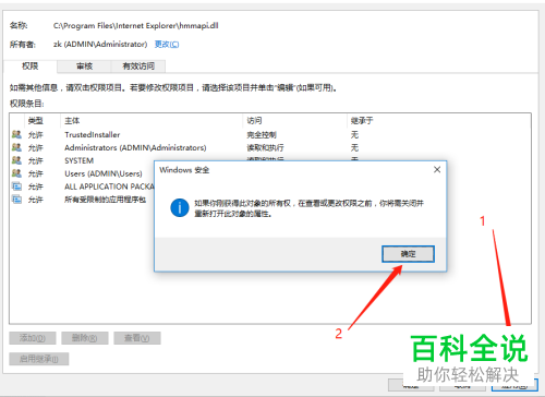 如何解决电脑没有权限删除文件问题
