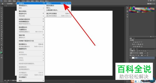 如何将PS中的两个图层合并