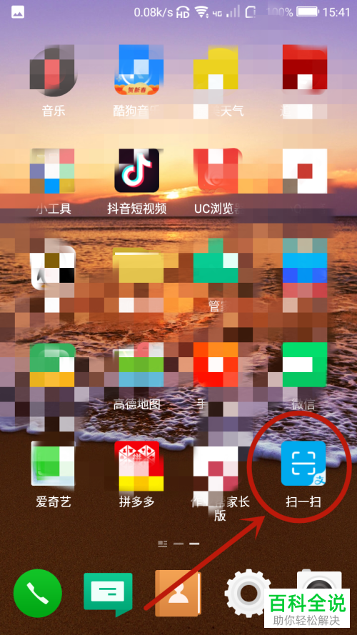 如何将支付宝中应用的快捷方式添加到手机桌面上?