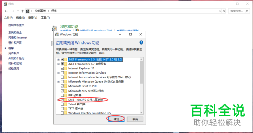 如何解决win10系统无法共享文件提示0x80004005问题