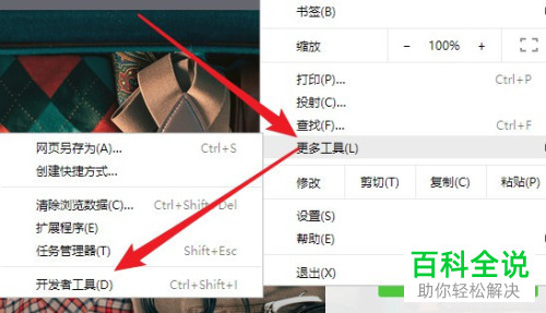 如何将电脑端谷歌浏览器的界面显示为手机版效果