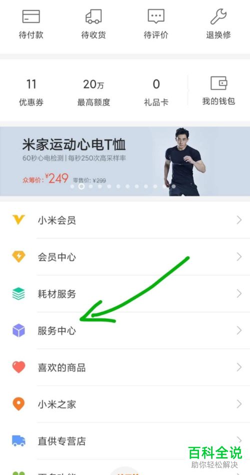 如何鉴别小米手机的真假