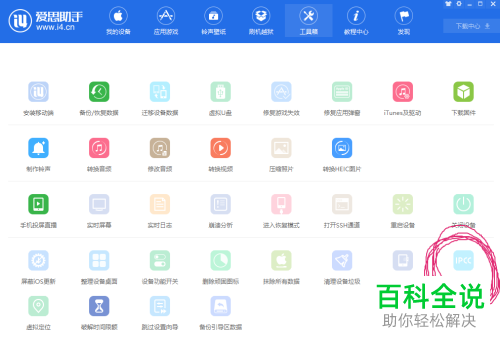 如何解决iPhone手机蜂窝移动更新失败问题