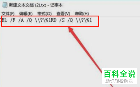 如何解决电脑无法删除文件问题