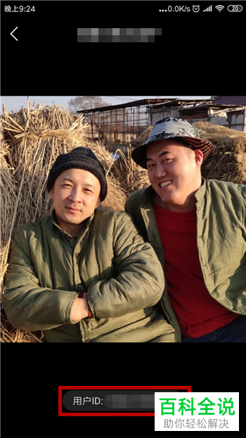 如何解决快手App无法通过用户名搜索目标用户问题