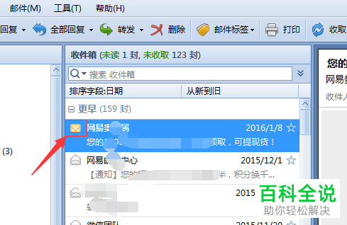 如何将foxmail中已读状态的邮件标记为未读状态?