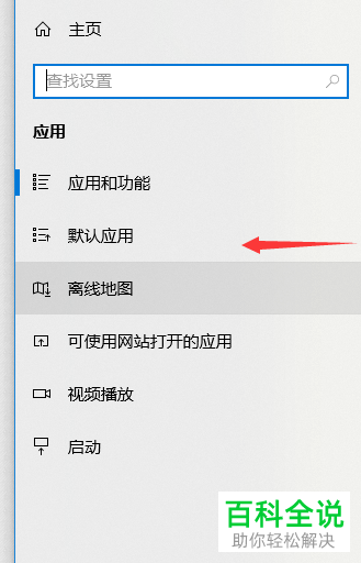 如何将PDF默认打开软件设置为Adobe Acrobat XI Pro
