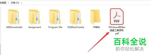如何解决电脑文件拒绝访问问题