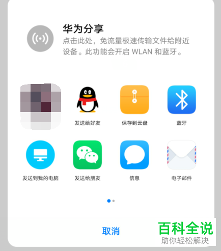 如何将华为手机中的视频导出