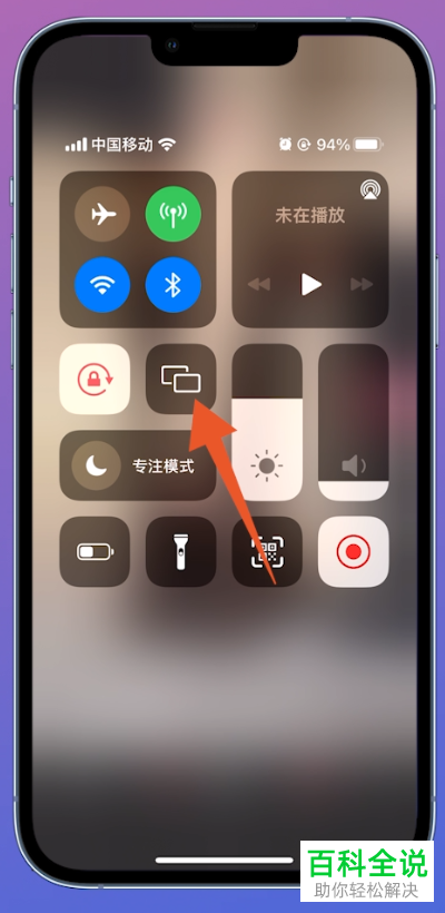 如何将手机抖音投屏至电视播放