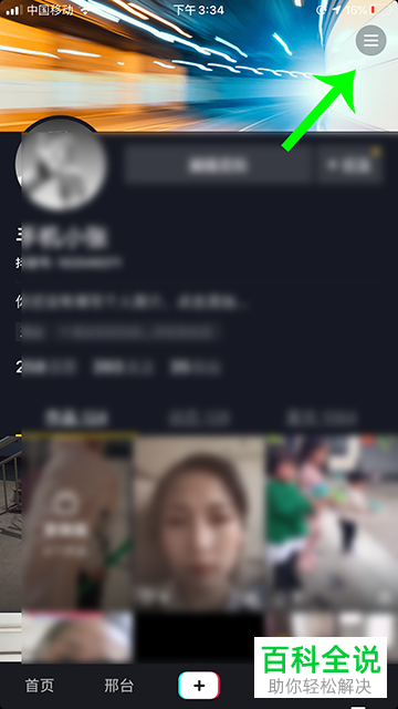 如何将抖音名片分享到微信
