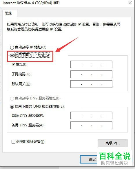 如何解决win10电脑的以太网无网络访问权限的问题