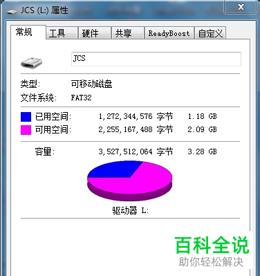 如何解决使用U盘拷贝文件时提示文件过大的问题