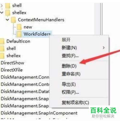 如何解决win10系统桌面右键卡顿问题