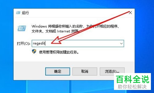 如何解决win10系统无法卸载应用问题