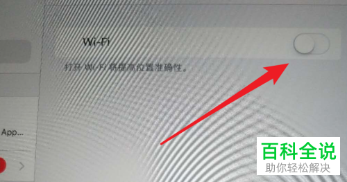 如何解决iPad输错WiFi密码无法连接问题