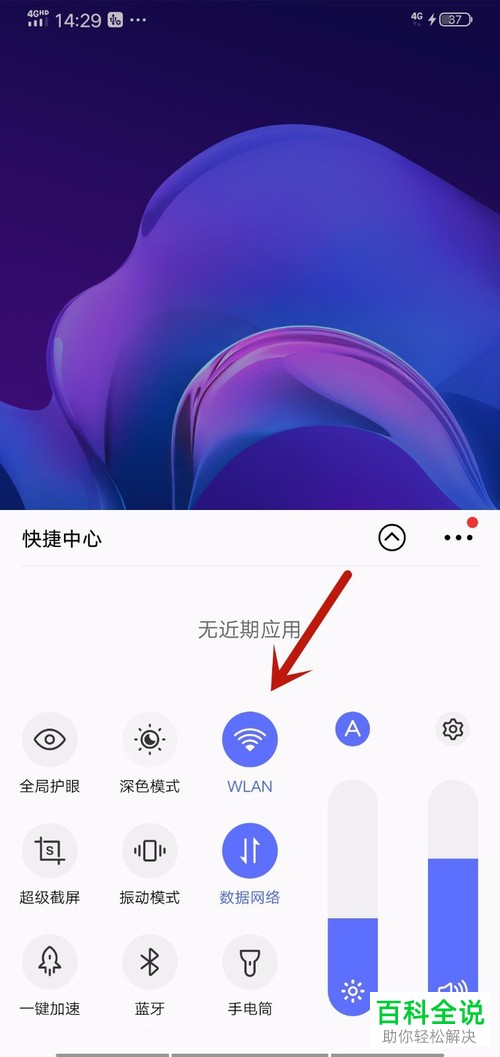 如何解决连接WiFi不能上网的问题？