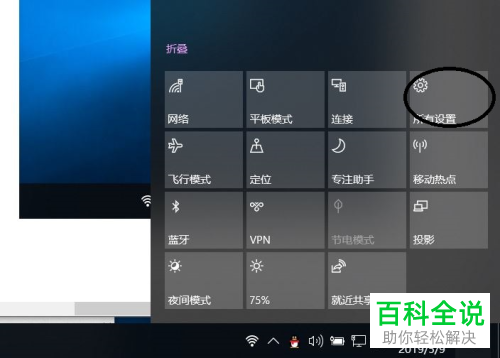 如何将win10系统内的微软小娜功能关闭