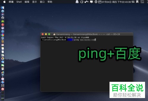 如何解决MacBook苹果电脑中出现的无法连接appstore的问题