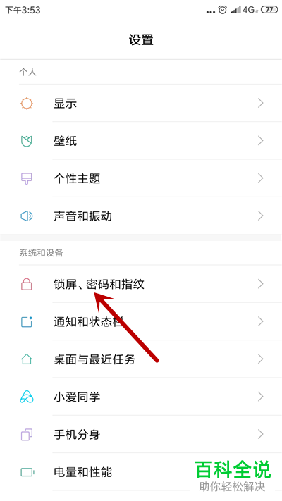 如何解决手机距离感应器失灵的问题