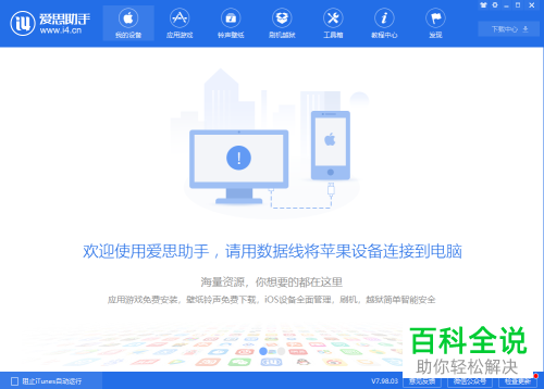 如何解决iPhone手机蜂窝移动更新失败问题