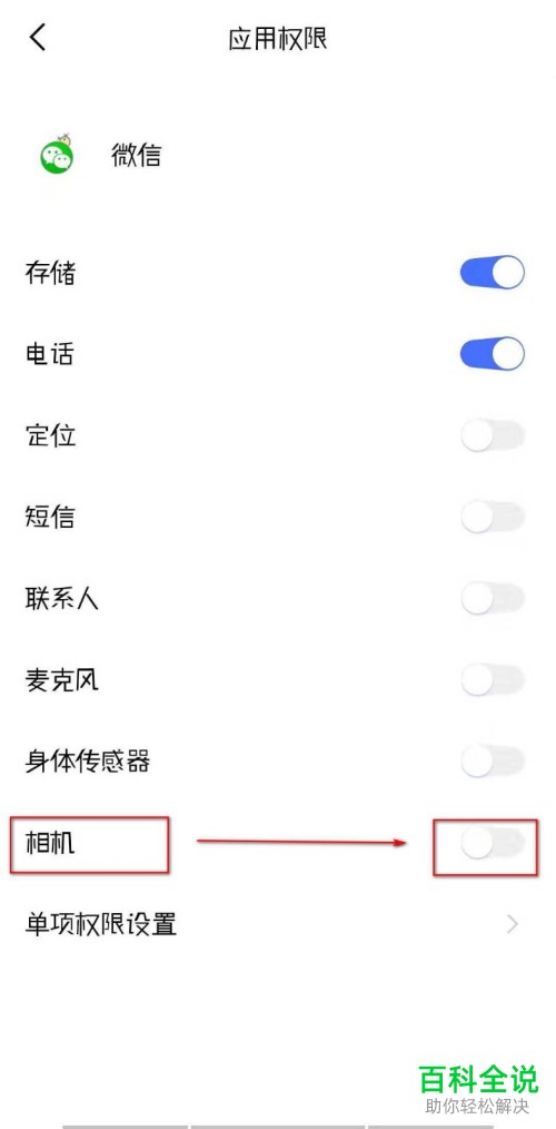 如何解决手机微信无法扫描二维码问题