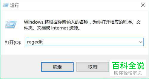 如何解决win10系统右键菜单反应慢问题