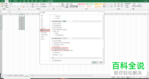 如何解决Excel表格输入0不显示的问题？