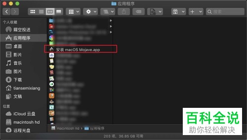 如何解决Mac电脑无法将已打开应用移到废纸篓问题