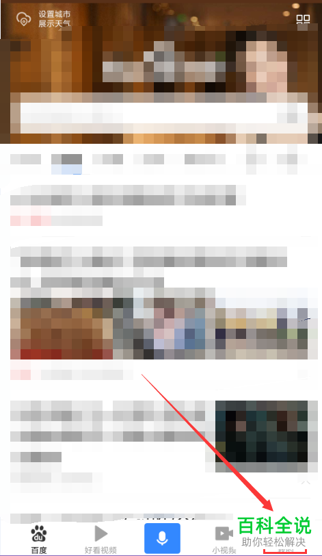 如何将百度app的钱包余额提现？