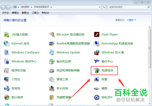 如何解决笔记本电脑接通电源未充电问题
