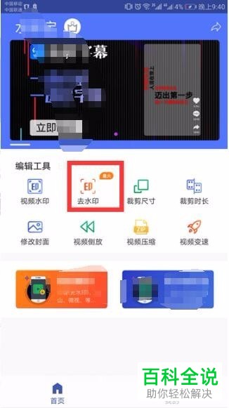 如何解决抖音视频保存到本地存在水印问题