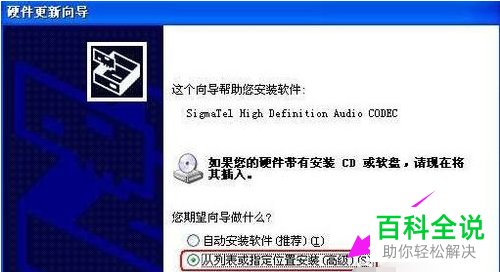 如何解决电脑音频设备异常问题