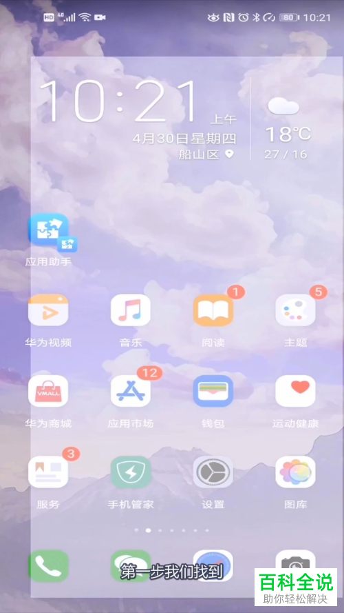 如何将华为云照片恢复到手机相册