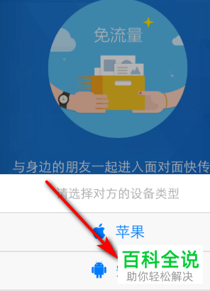 如何将苹果手机中的照片通过蓝牙传给安卓手机