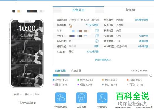 如何将苹果手机的短信导入到安卓手机中