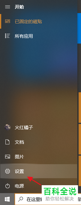 如何解决win10电脑在打开图片时总是出现“选择应用”窗口的问题