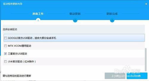 如何将红米Note用线刷宝root