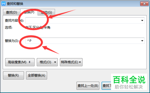 如何将Word文档中的姓名按照拼音升序排序