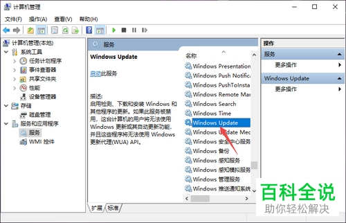 如何解决电脑关机显示更新并关机问题