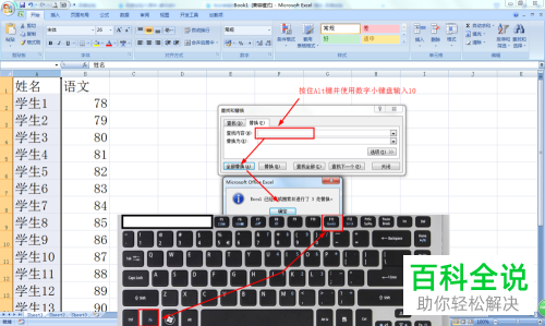 如何将电脑excel文档内单元格中的空行批量删除