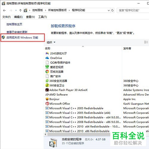 如何解决win10系统局域网共享无法访问问题