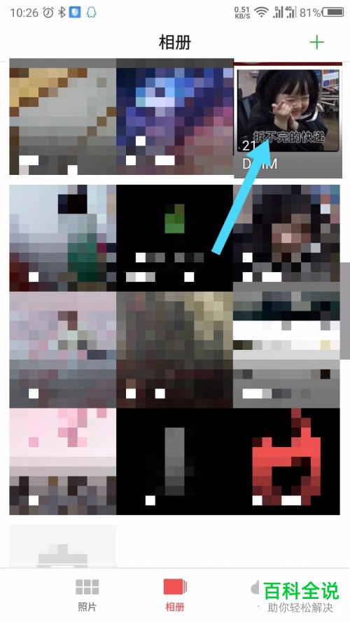 如何将绿洲APP中下载的图片保存到相册