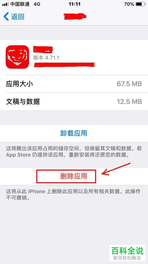 如何解决苹果手机iPhone内存不足的问题 苹果手机中如何清理内存
